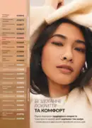 avon maj katalog 5 2025 56