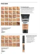 avon maj katalog 5 2025 58