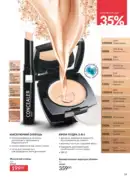 avon maj katalog 5 2025 59