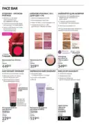 avon maj katalog 5 2025 60