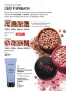 avon maj katalog 5 2025 61
