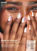 avon maj katalog 5 2025 62