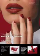 avon maj katalog 5 2025 64