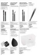 avon maj katalog 5 2025 68