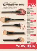 avon maj katalog 5 2025 69