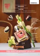 avon maj katalog 5 2025 7
