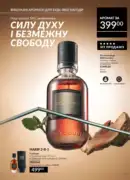 avon maj katalog 5 2025 77