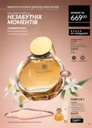 avon maj katalog 5 2025 79
