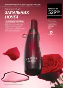 avon maj katalog 5 2025 81