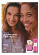 avon maj katalog 5 2025 85