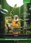 avon maj katalog 5 2025 9