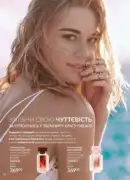 avon maj katalog 5 2025 92