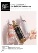 avon maj katalog 5 2025 94
