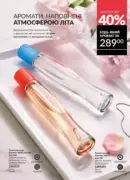 avon maj katalog 5 2025 95