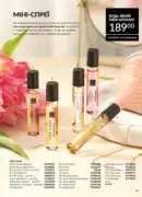 avon maj katalog 5 2025 99