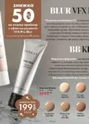 farmasi katalog kvyten 2025 10