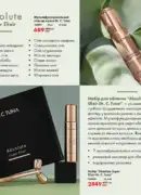 farmasi katalog kvyten 2025 103