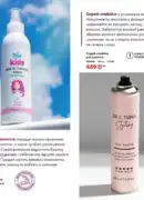 farmasi katalog kvyten 2025 125