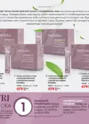 farmasi katalog kvyten 2025 132