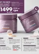 farmasi katalog kvyten 2025 133