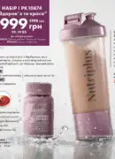 farmasi katalog kvyten 2025 137