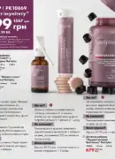 farmasi katalog kvyten 2025 138