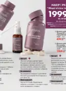 farmasi katalog kvyten 2025 139
