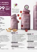 farmasi katalog kvyten 2025 140