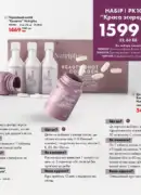 farmasi katalog kvyten 2025 141