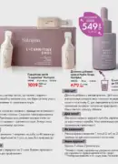farmasi katalog kvyten 2025 142