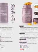 farmasi katalog kvyten 2025 143