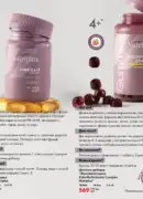 farmasi katalog kvyten 2025 144