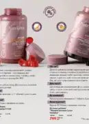 farmasi katalog kvyten 2025 145