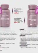 farmasi katalog kvyten 2025 146