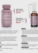 farmasi katalog kvyten 2025 147
