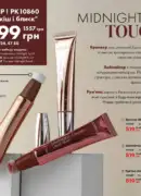 farmasi katalog kvyten 2025 20