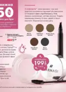 farmasi katalog kvyten 2025 29