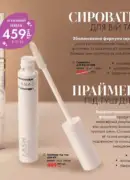 farmasi katalog kvyten 2025 30