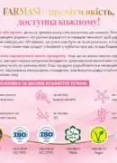 farmasi katalog kvyten 2025 4