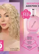farmasi katalog kvyten 2025 48