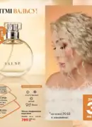 farmasi katalog kvyten 2025 49