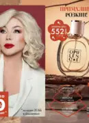 farmasi katalog kvyten 2025 50