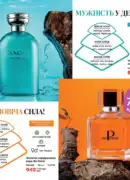 farmasi katalog kvyten 2025 54