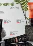 farmasi katalog kvyten 2025 58