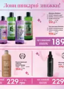 farmasi katalog kvyten 2025 6