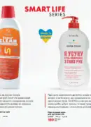 farmasi katalog kvyten 2025 71