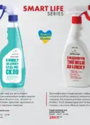 farmasi katalog kvyten 2025 72