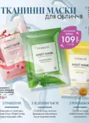 farmasi katalog kvyten 2025 76