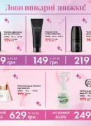 farmasi katalog kvyten 2025 8