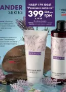 farmasi katalog kvyten 2025 84
